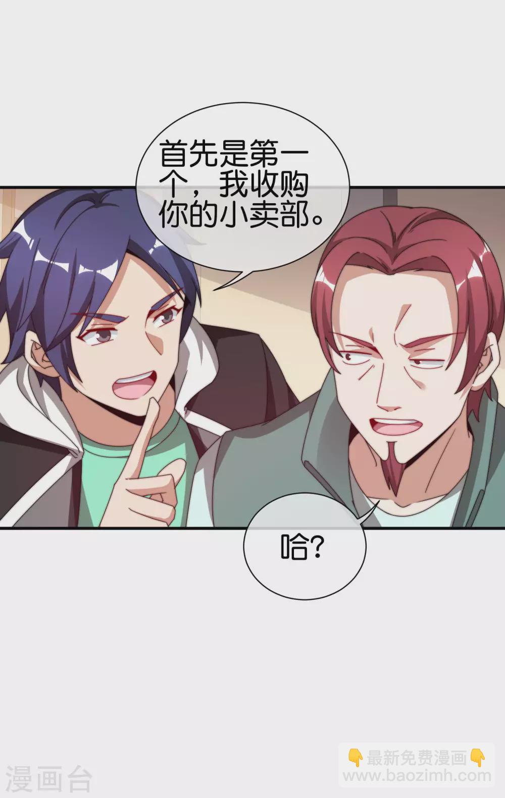 第193话 你码货的样子，像个高手-第202话