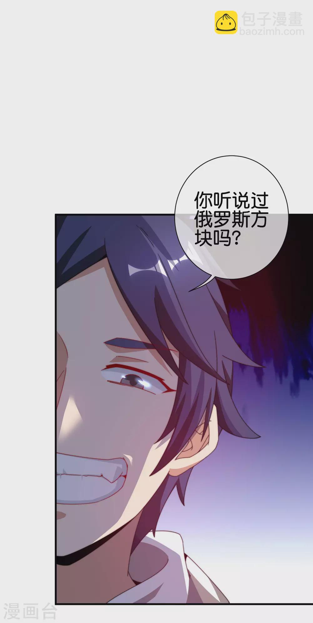 第193话 你码货的样子，像个高手-第202话