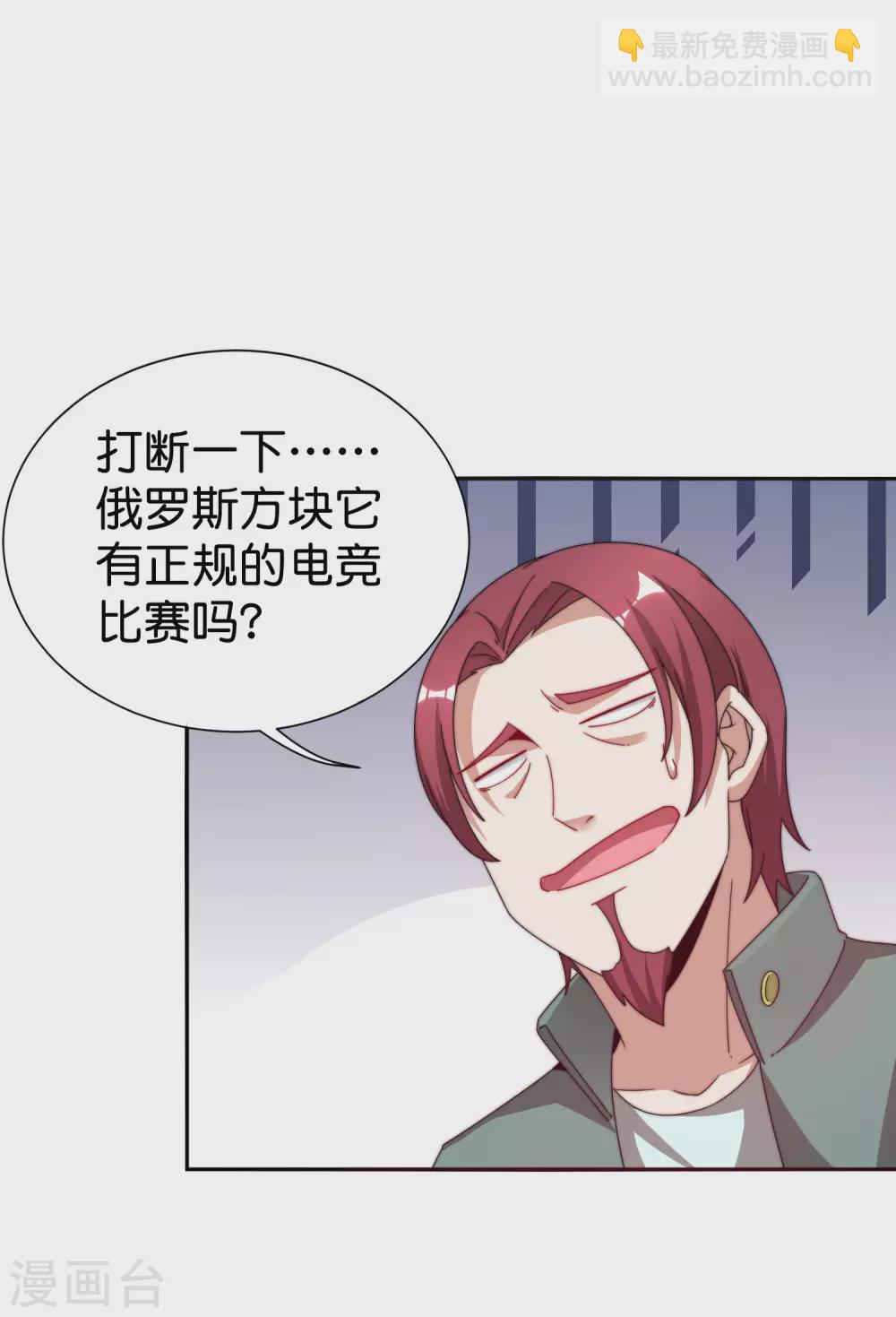 第193话 你码货的样子，像个高手-第202话