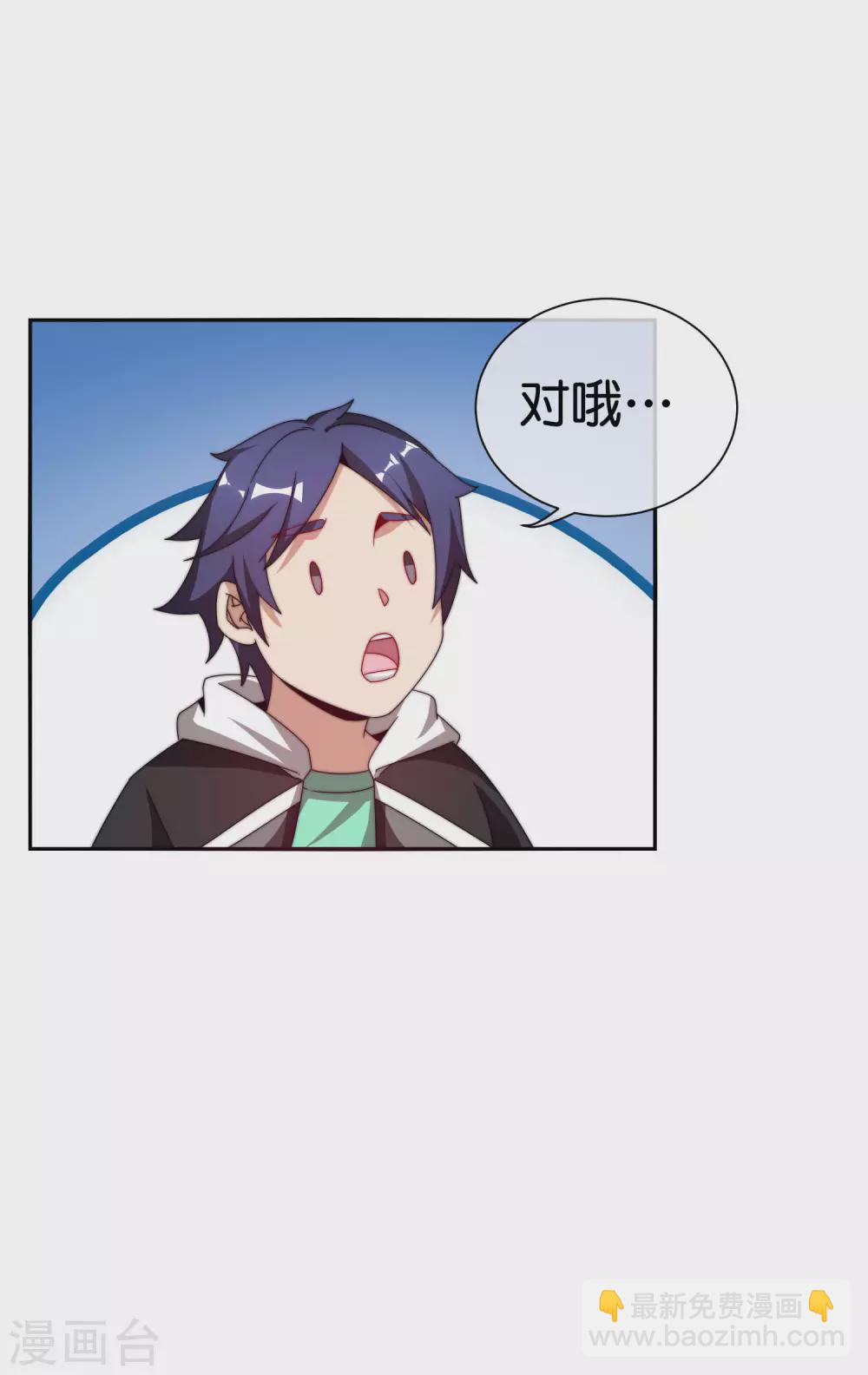第193话 你码货的样子，像个高手-第202话