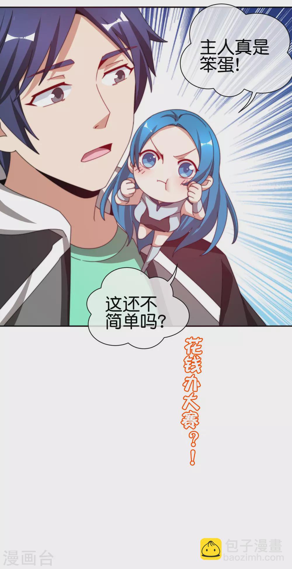 第193话 你码货的样子，像个高手-第202话