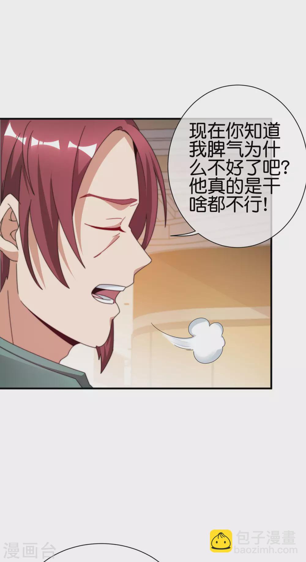 第193话 你码货的样子，像个高手-第202话