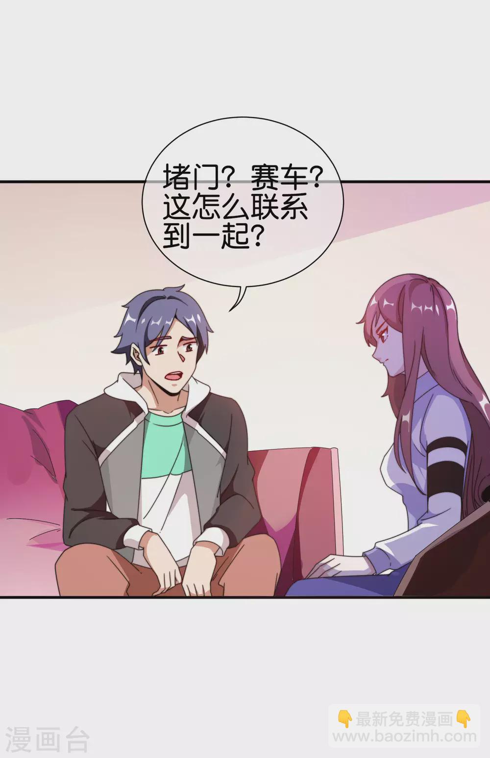 第195话 你就是最纯富二代！-第204话