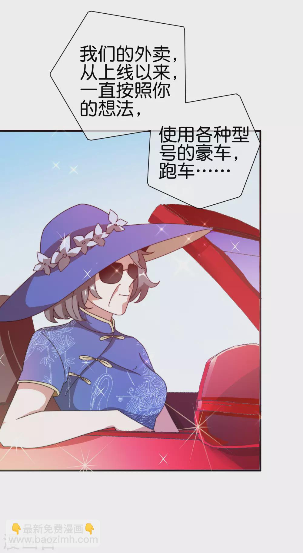 第195话 你就是最纯富二代！-第204话