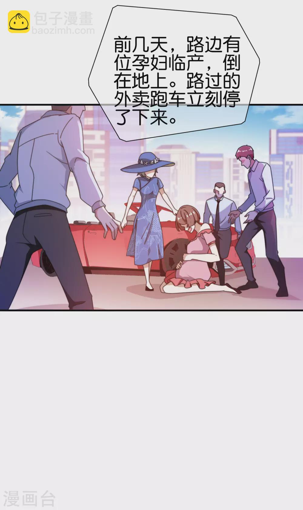 第195话 你就是最纯富二代！-第204话