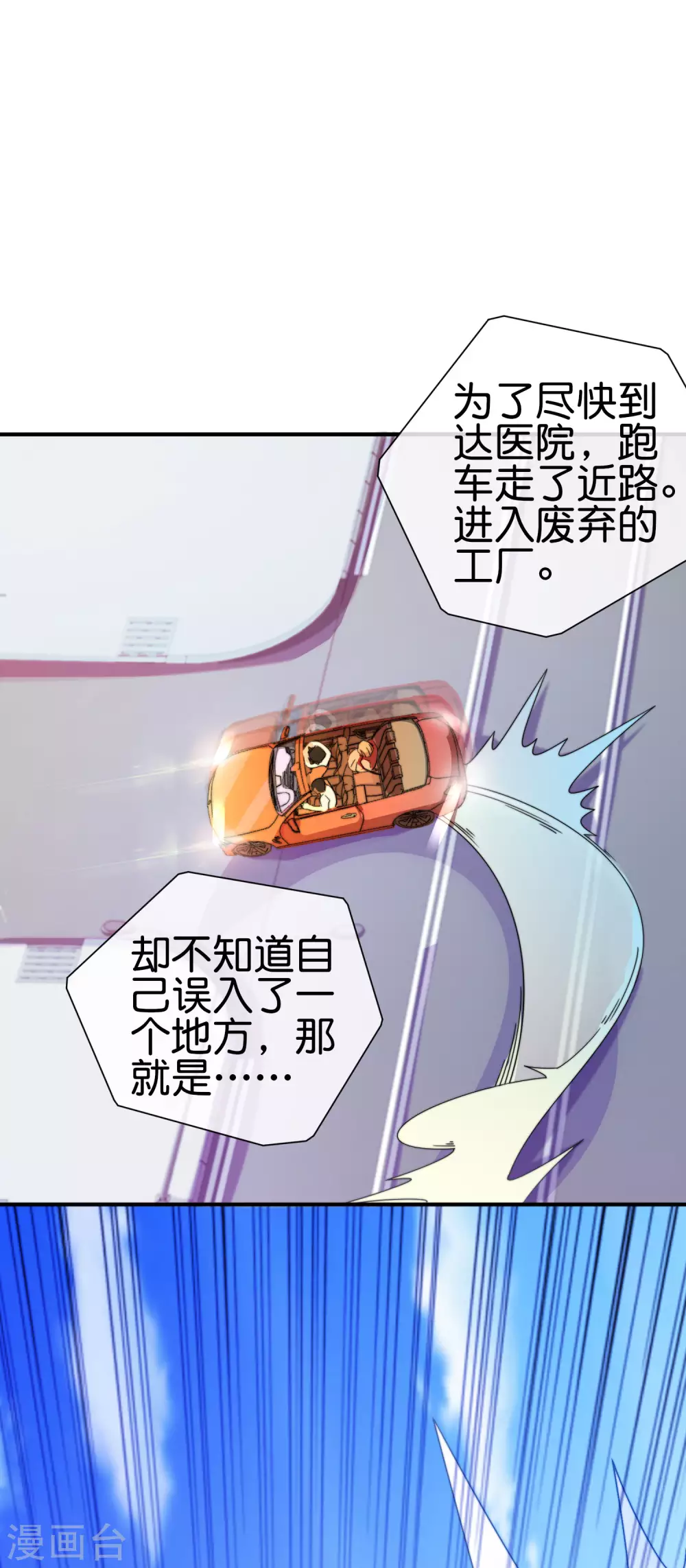 第195话 你就是最纯富二代！-第204话