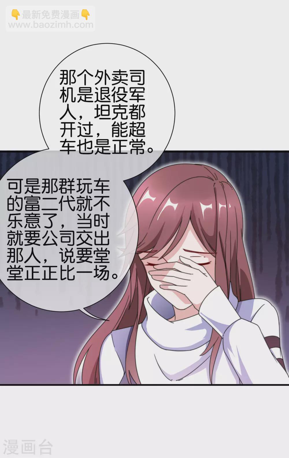 第195话 你就是最纯富二代！-第204话