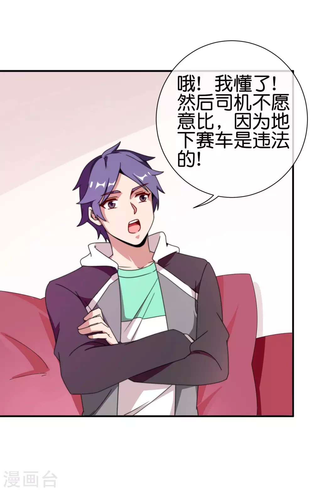 第195话 你就是最纯富二代！-第204话