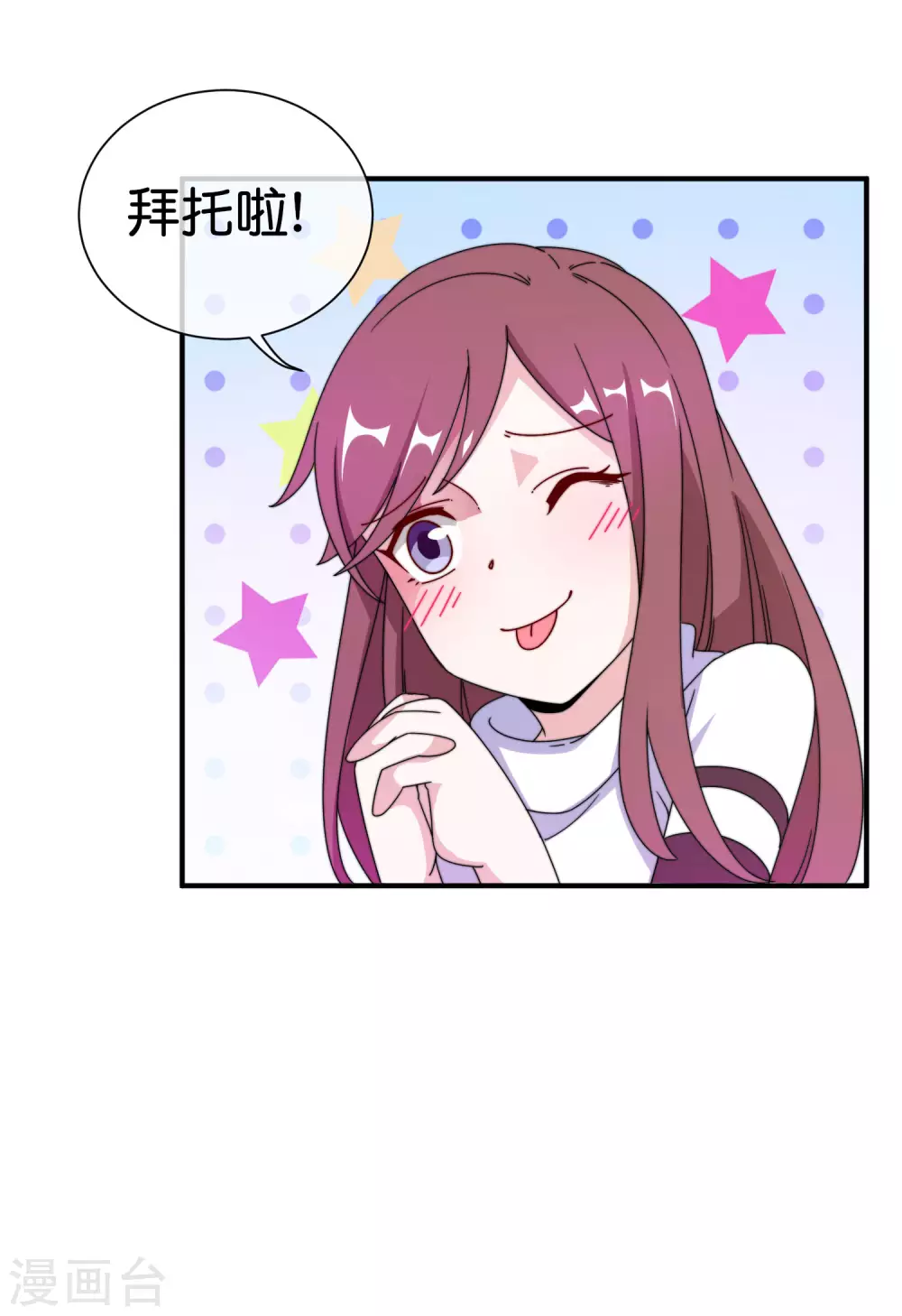 第195话 你就是最纯富二代！-第204话