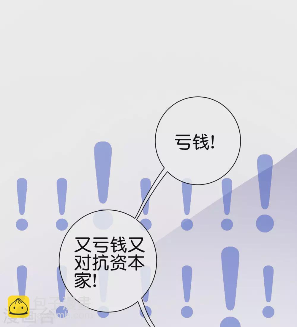 第195话 你就是最纯富二代！-第204话