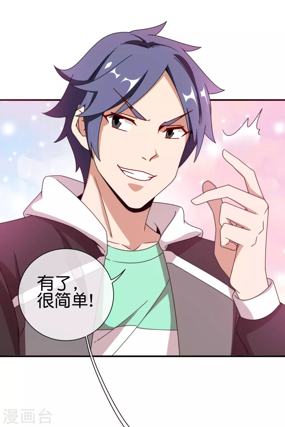 第195话 你就是最纯富二代！-第204话