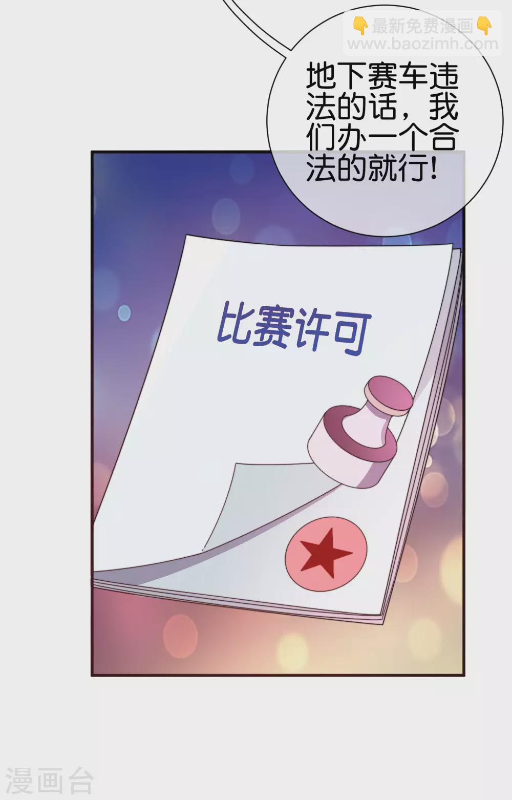 第195话 你就是最纯富二代！-第204话