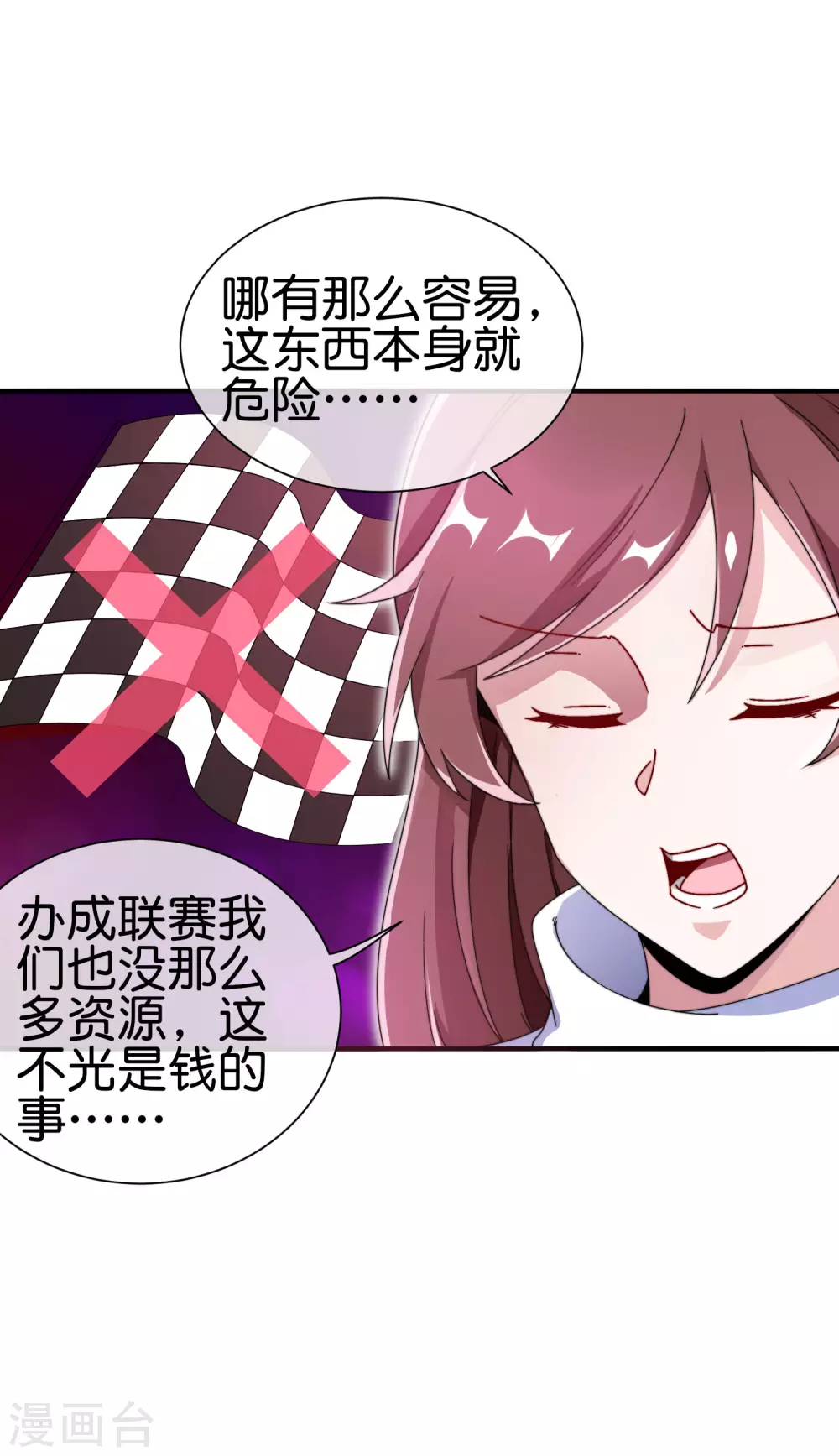 第195话 你就是最纯富二代！-第204话