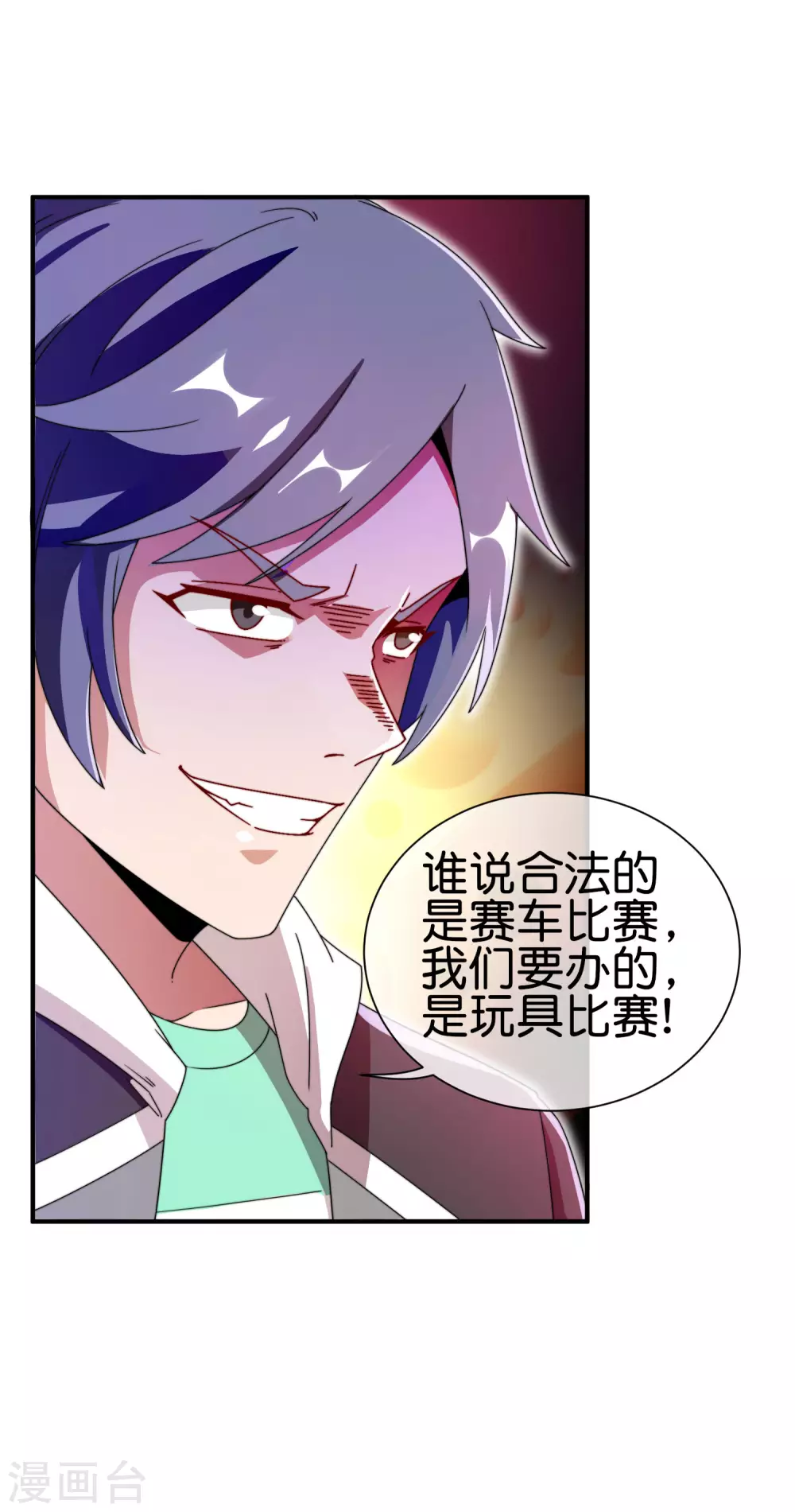 第195话 你就是最纯富二代！-第204话