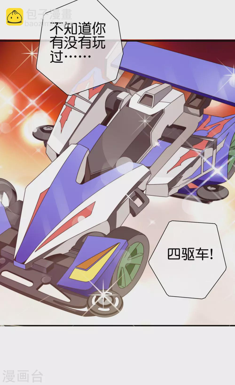 第195话 你就是最纯富二代！-第204话