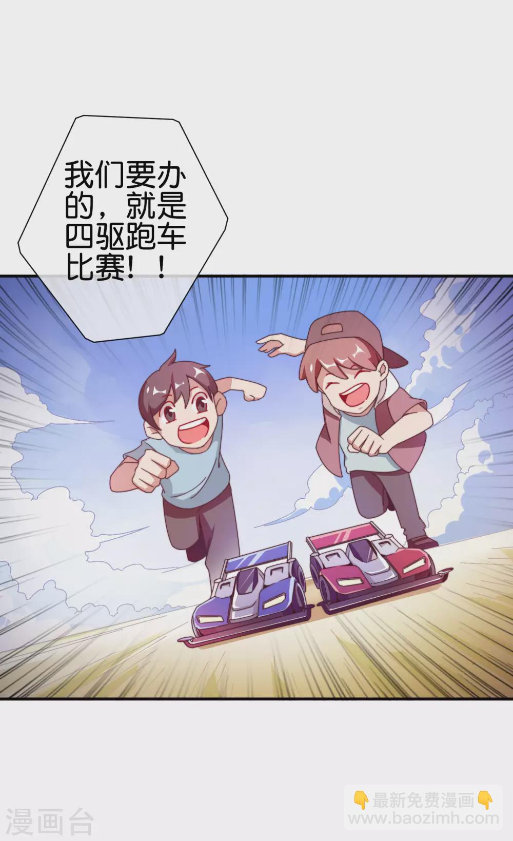 第195话 你就是最纯富二代！-第204话