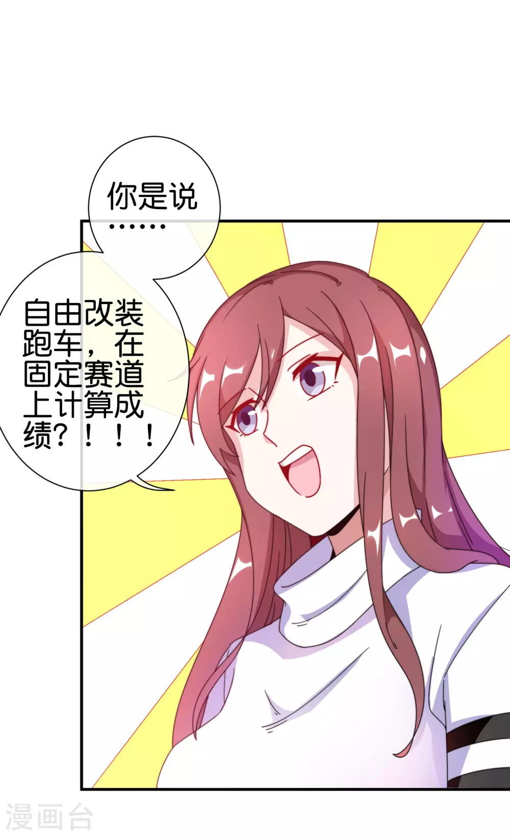 第195话 你就是最纯富二代！-第204话