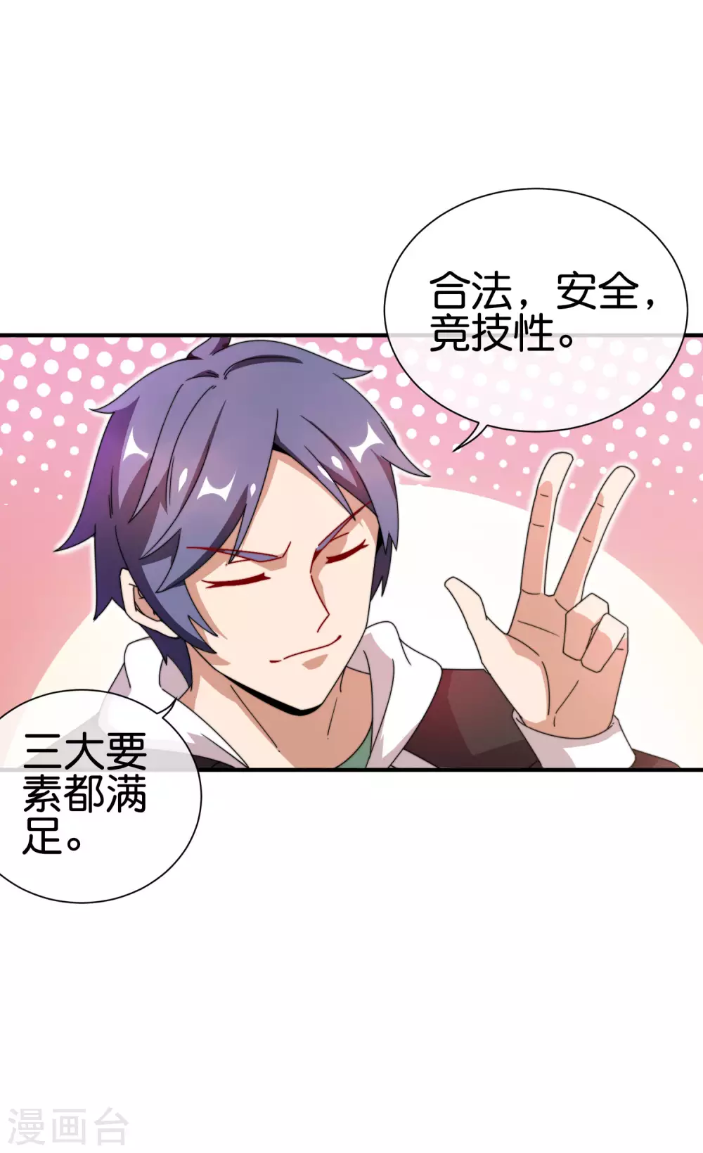 第195话 你就是最纯富二代！-第204话