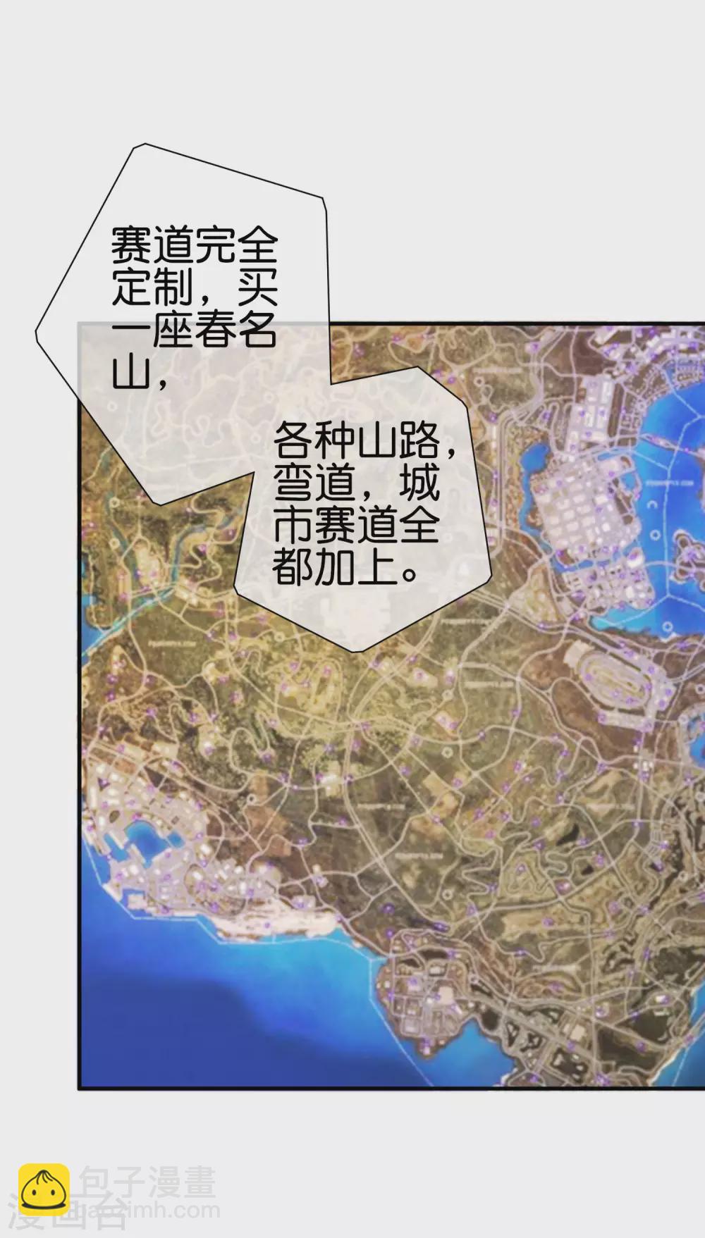 第195话 你就是最纯富二代！-第204话