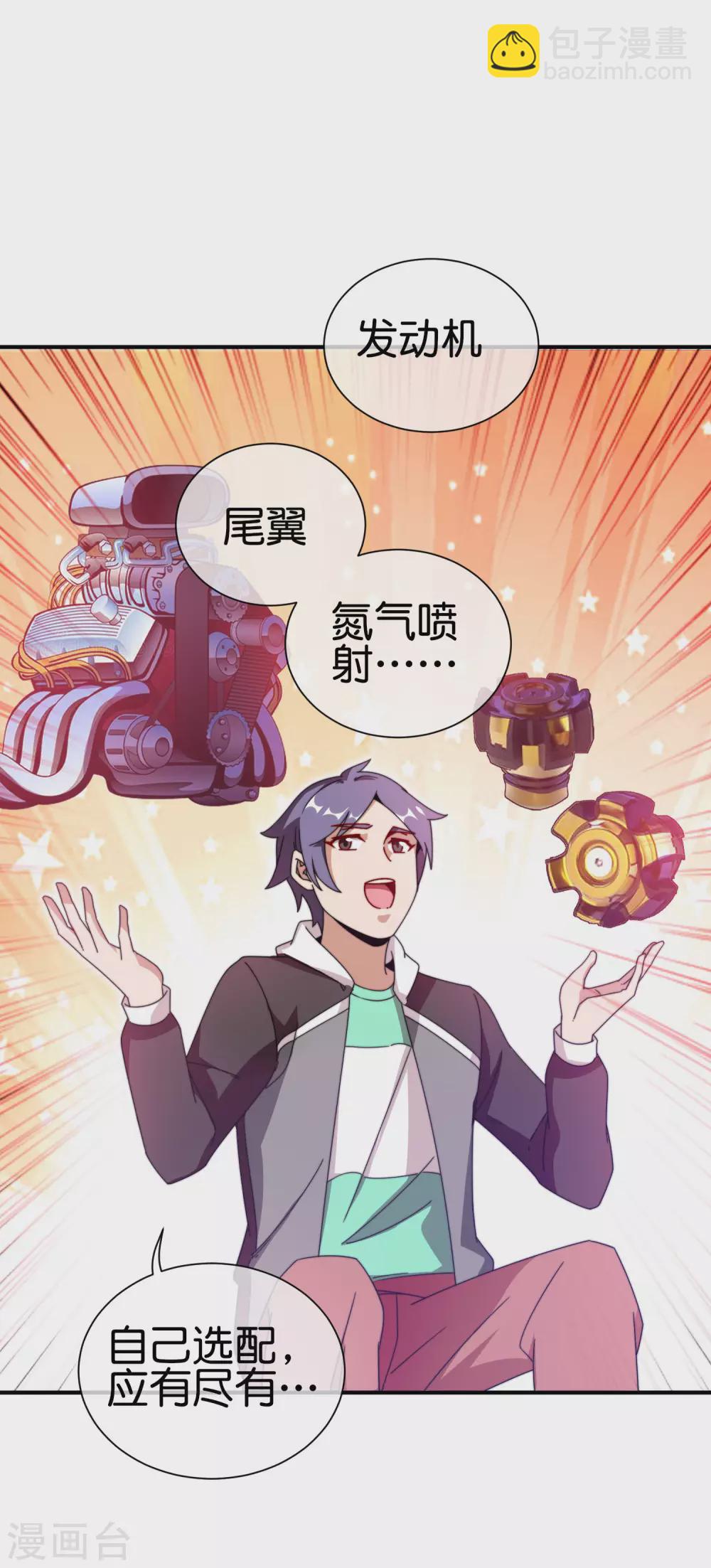 第195话 你就是最纯富二代！-第204话