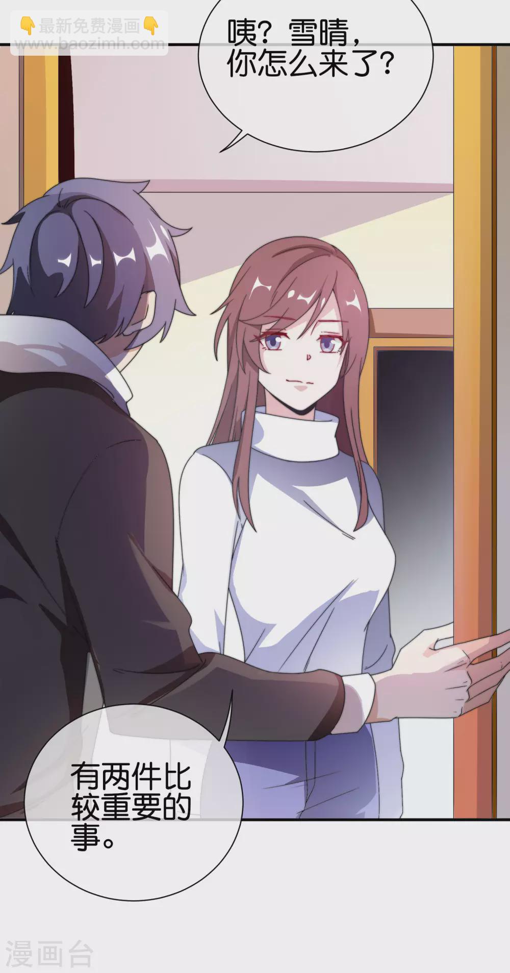 第195话 你就是最纯富二代！-第204话