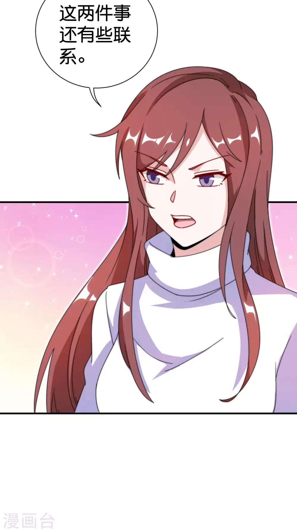 第195话 你就是最纯富二代！-第204话