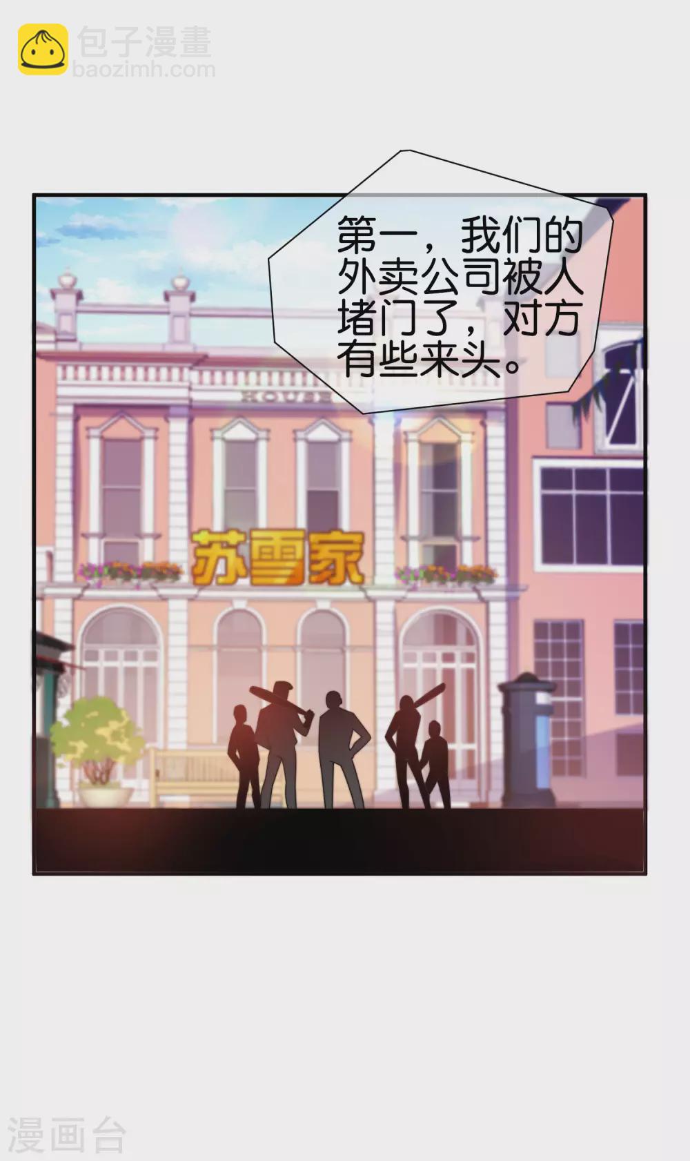 第195话 你就是最纯富二代！-第204话