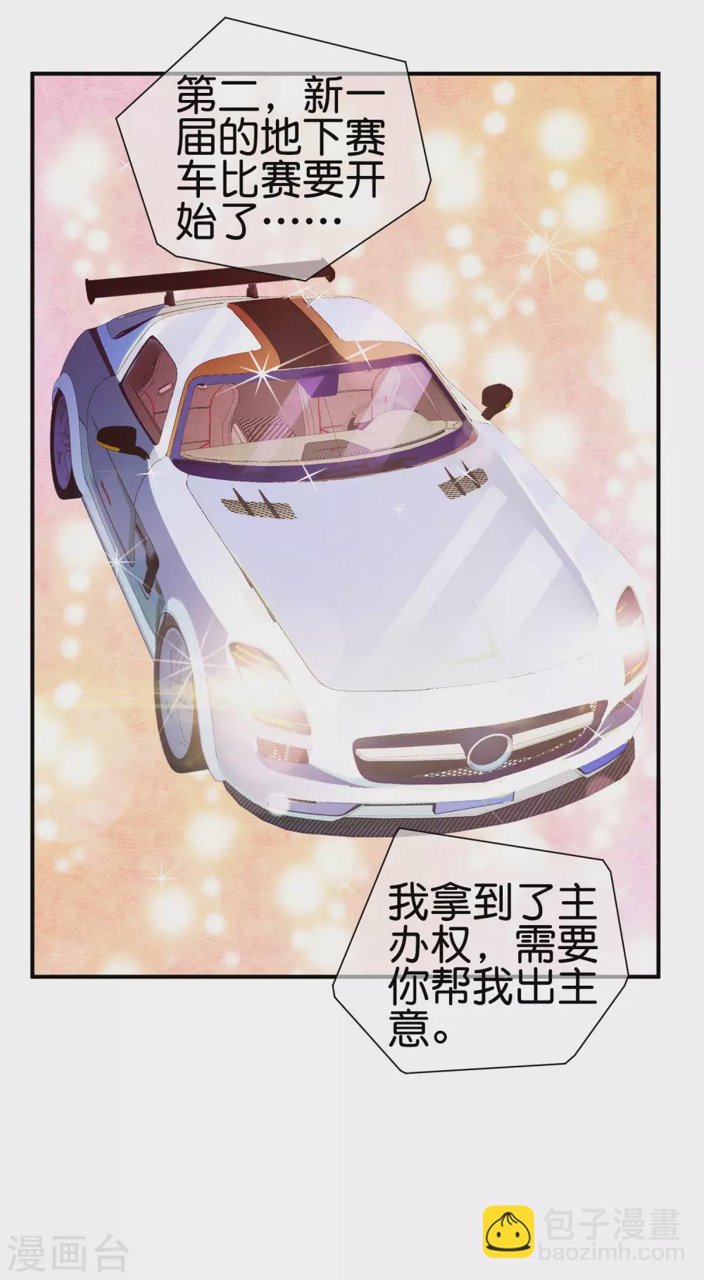 第195话 你就是最纯富二代！-第204话