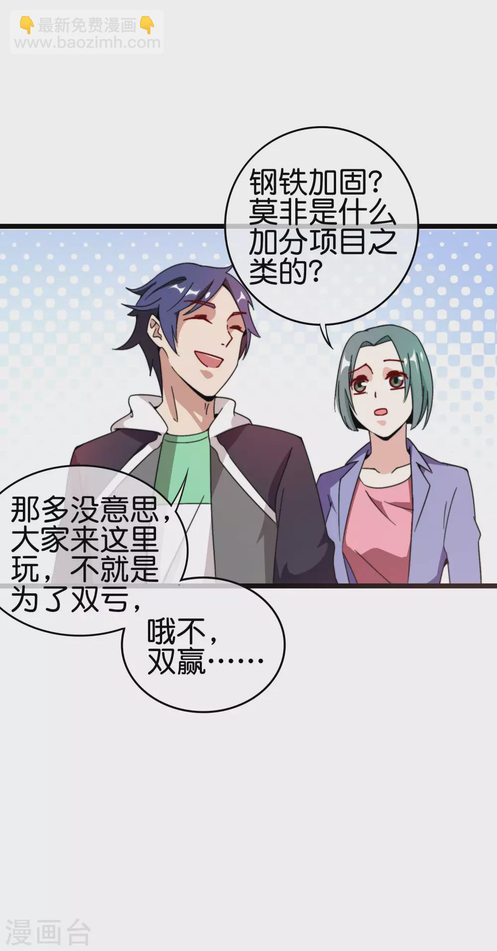 第197话 割资本家的韭菜-第206话