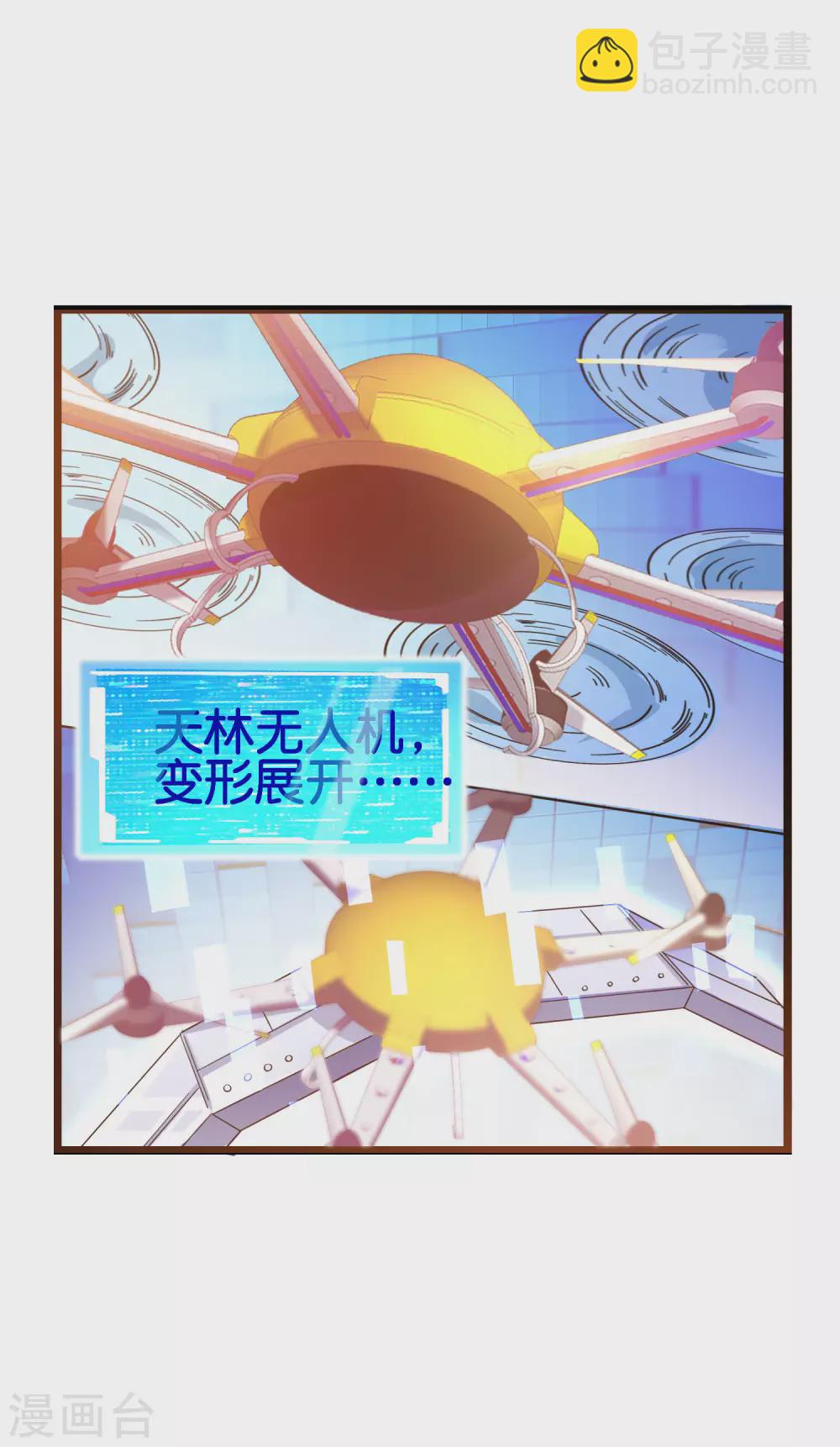 第197话 割资本家的韭菜-第206话