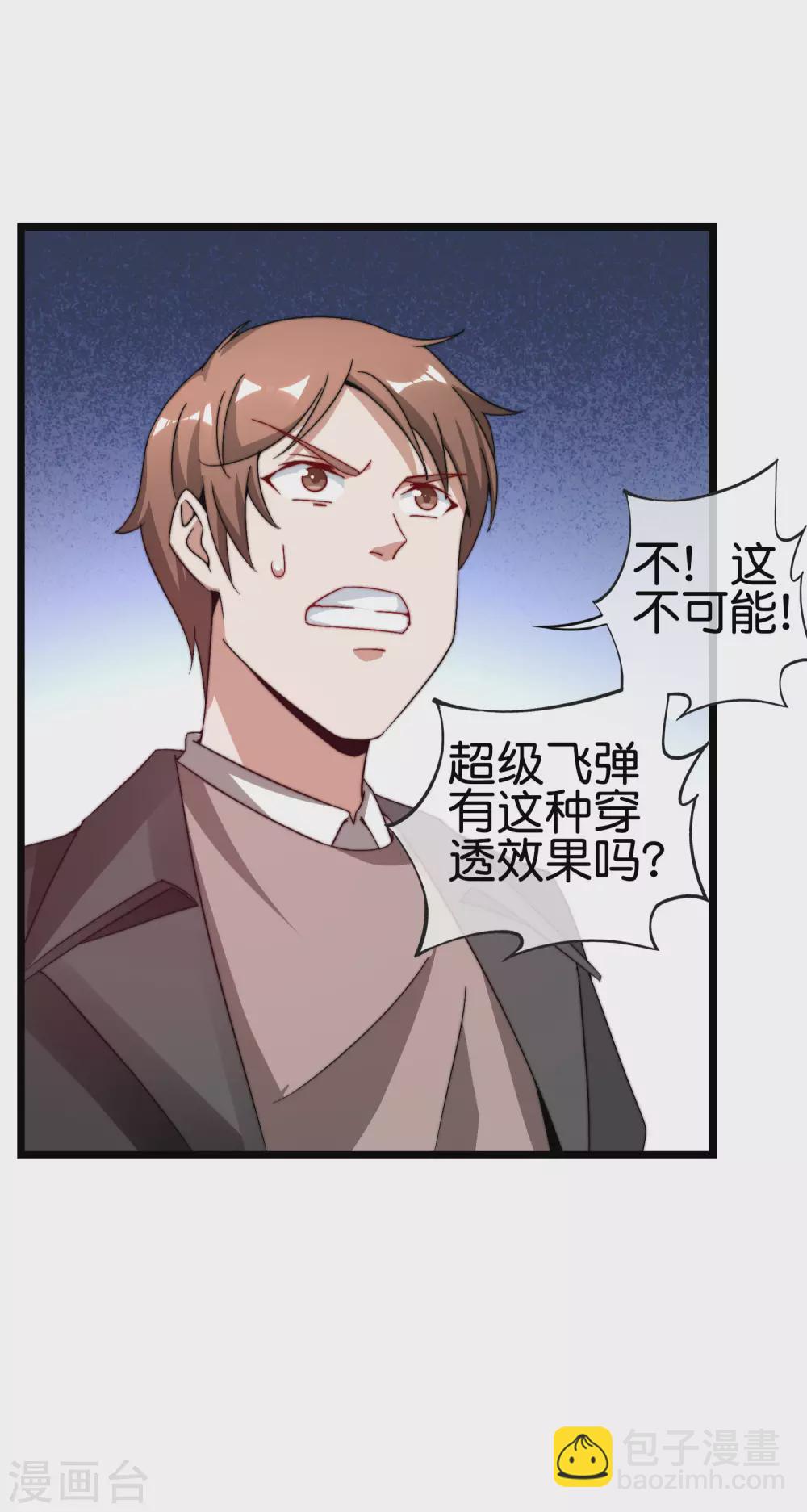 第197话 割资本家的韭菜-第206话