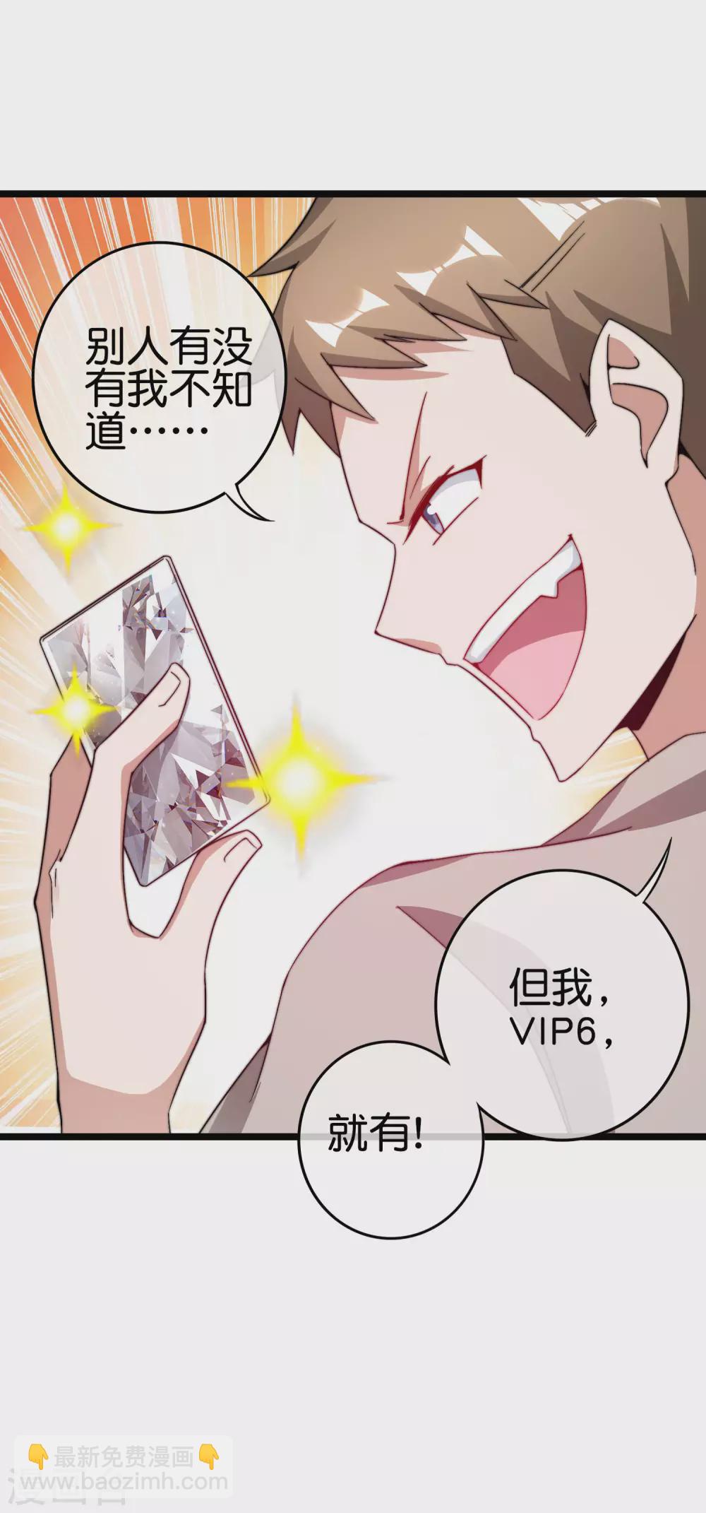第197话 割资本家的韭菜-第206话