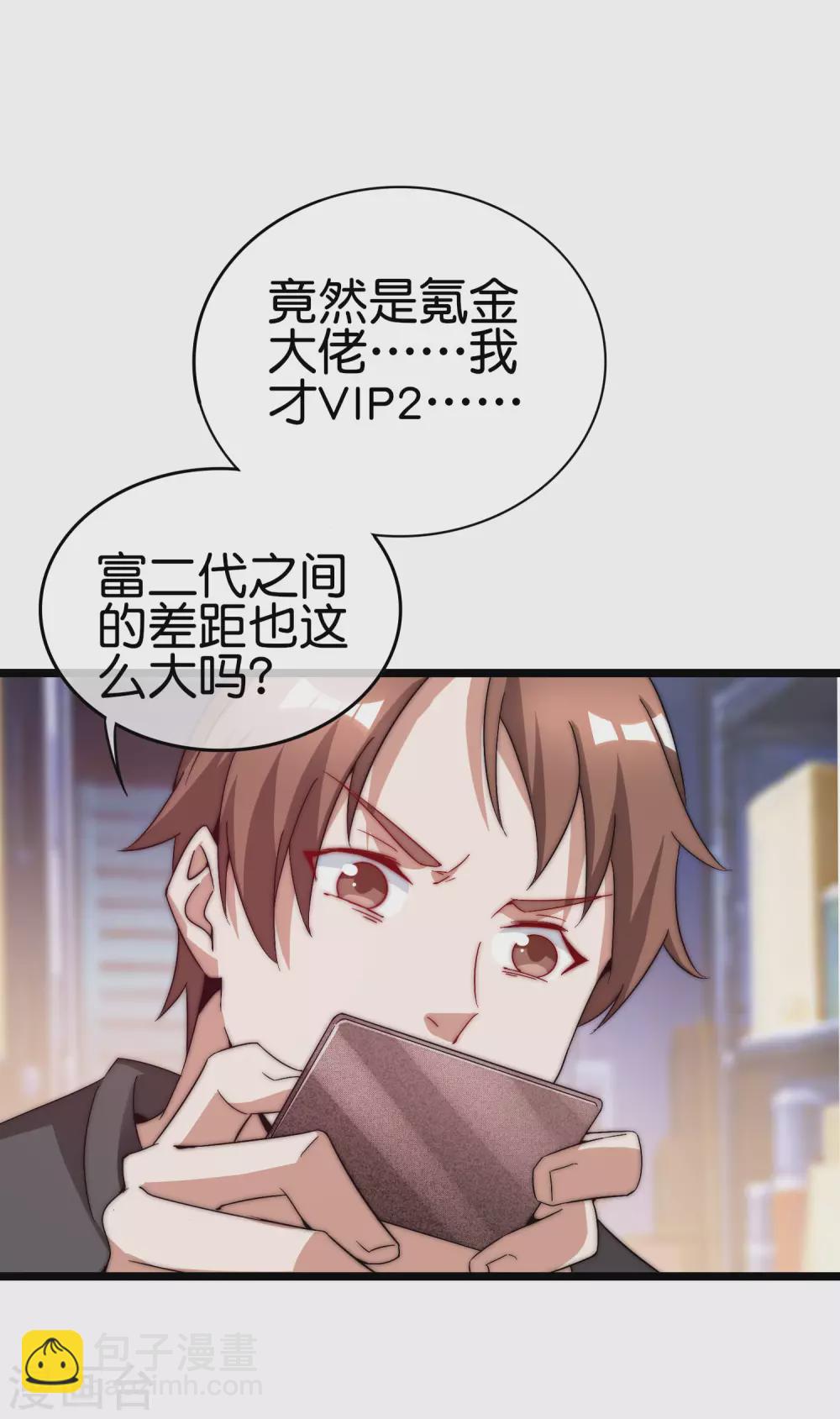 第197话 割资本家的韭菜-第206话