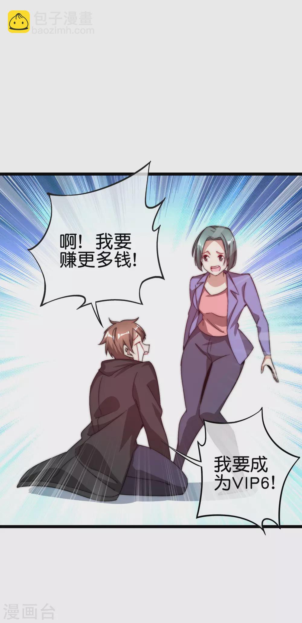 第197话 割资本家的韭菜-第206话