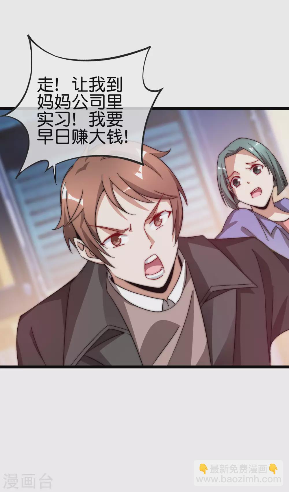 第197话 割资本家的韭菜-第206话
