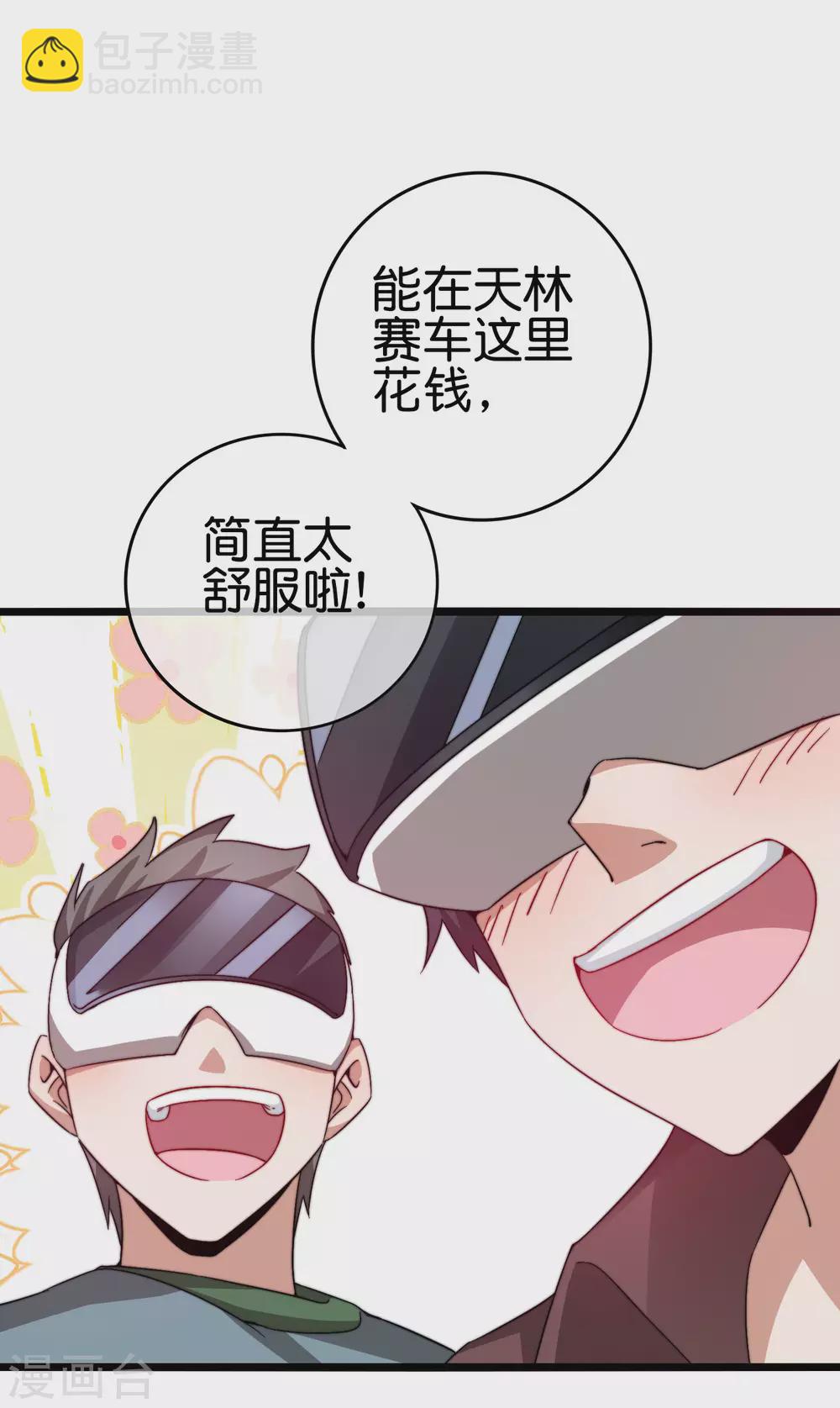 第197话 割资本家的韭菜-第206话