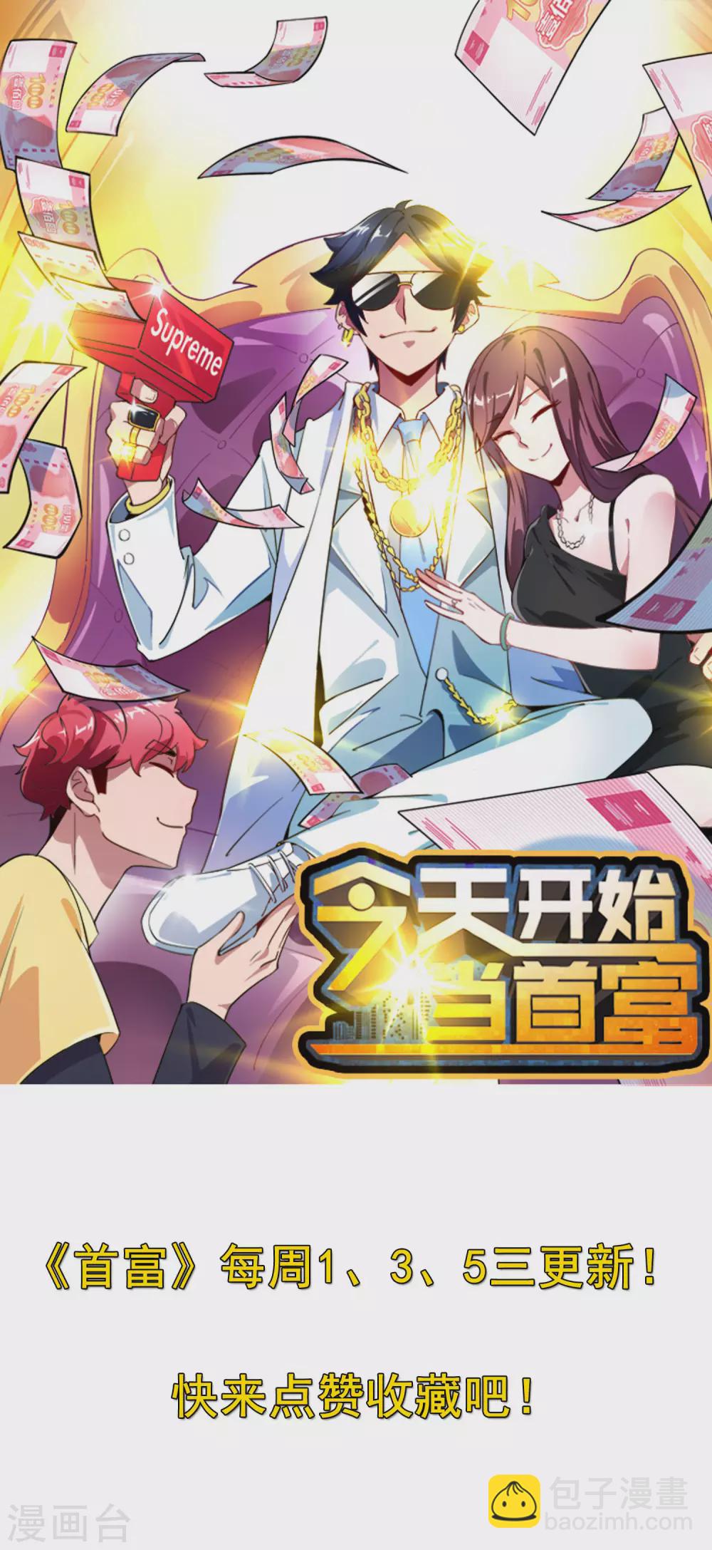 第197话 割资本家的韭菜-第206话