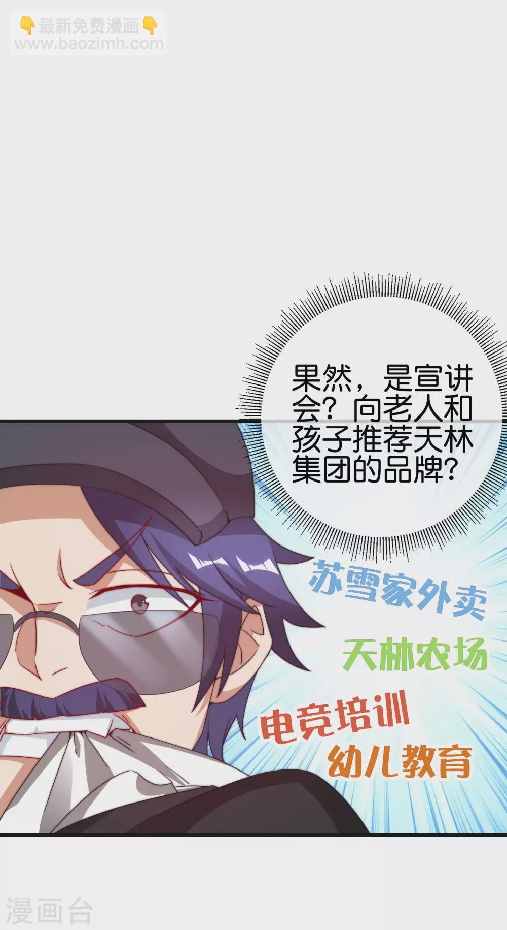 第199话 卖玩具的人心都黑-第208话
