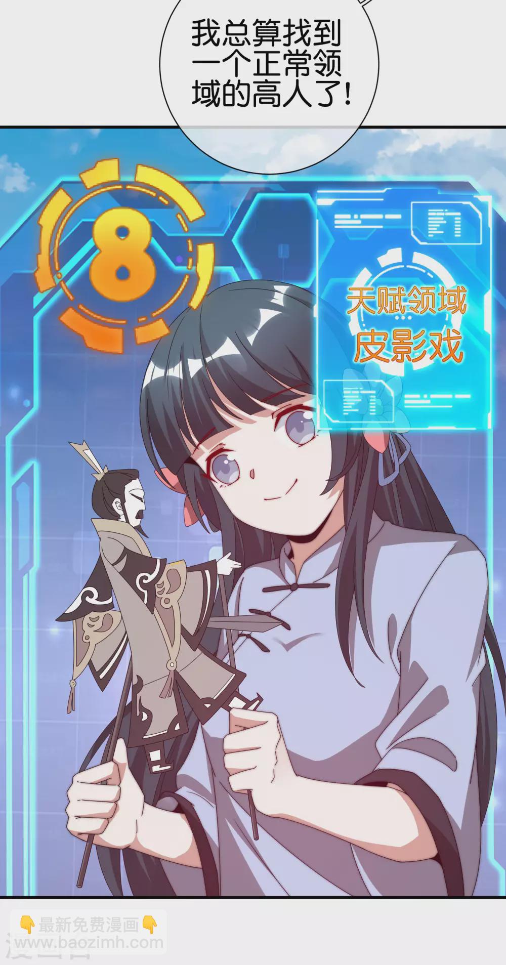 第199话 卖玩具的人心都黑-第208话