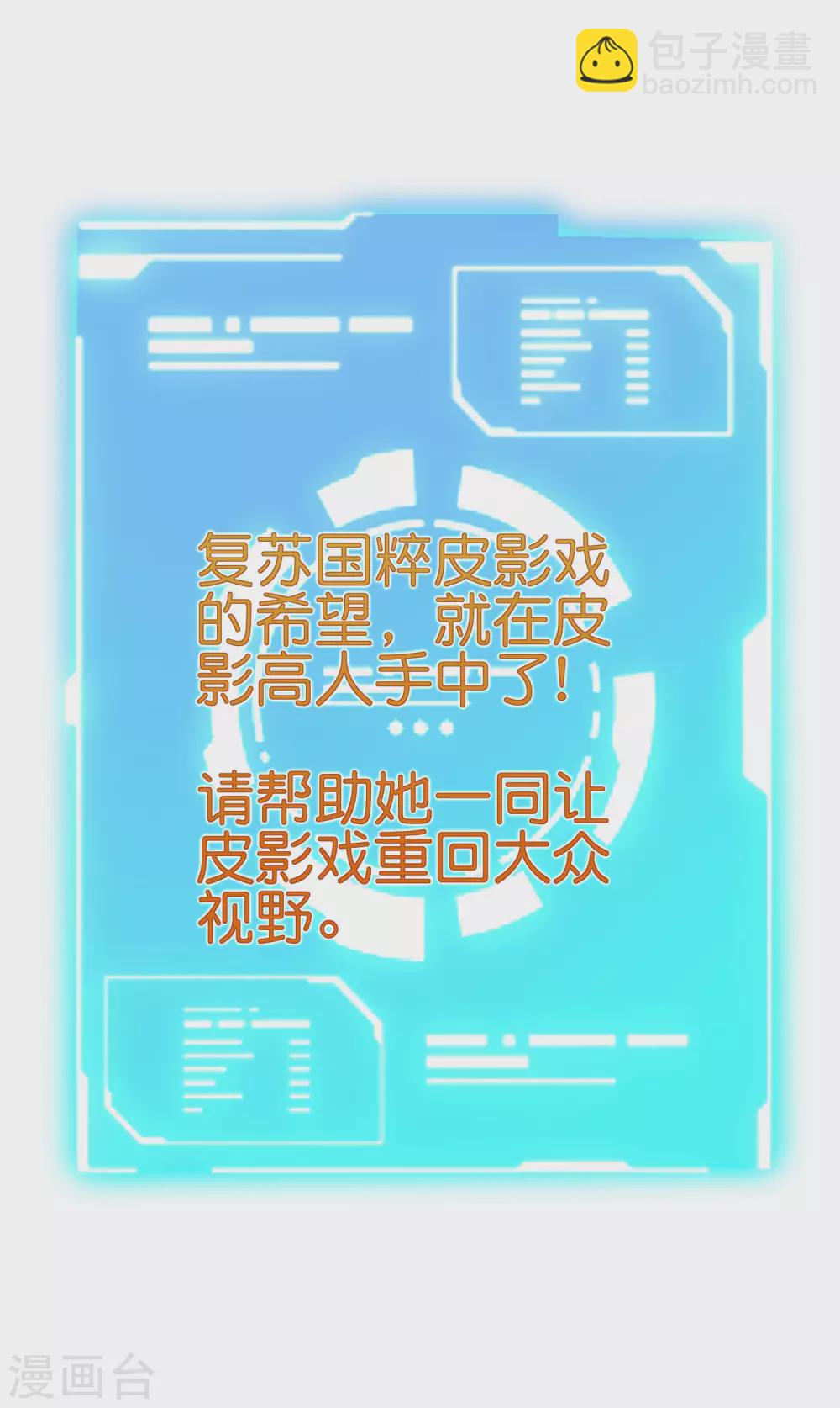 第199话 卖玩具的人心都黑-第208话