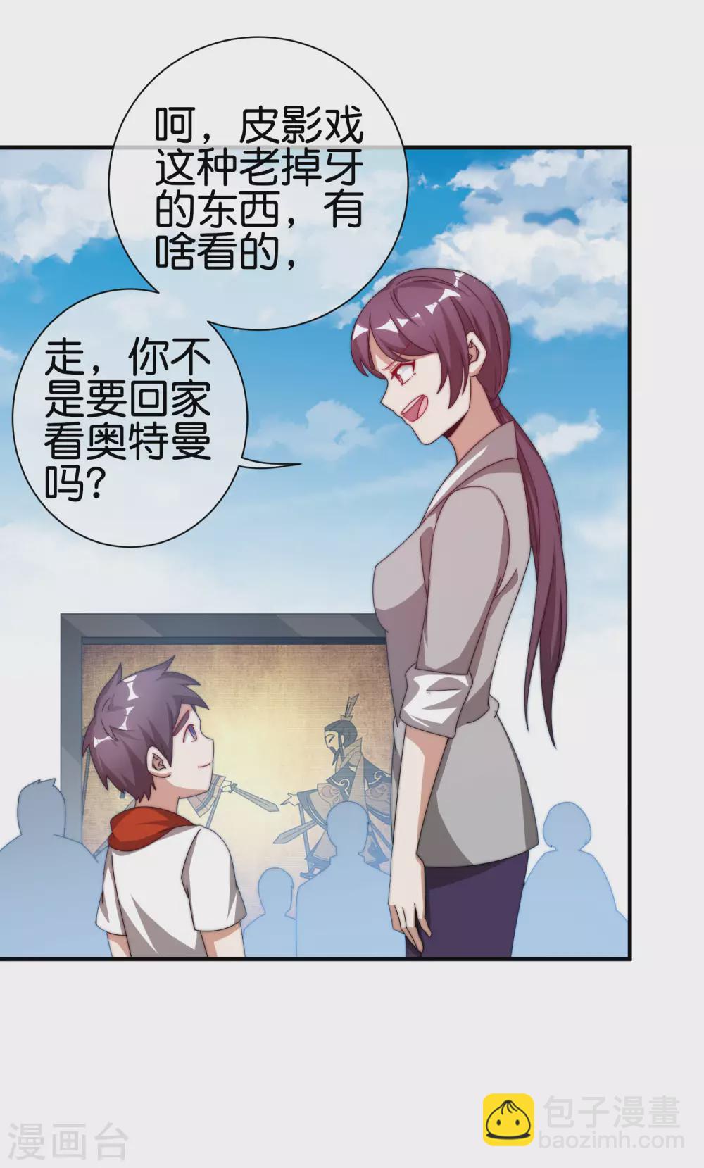 第199话 卖玩具的人心都黑-第208话