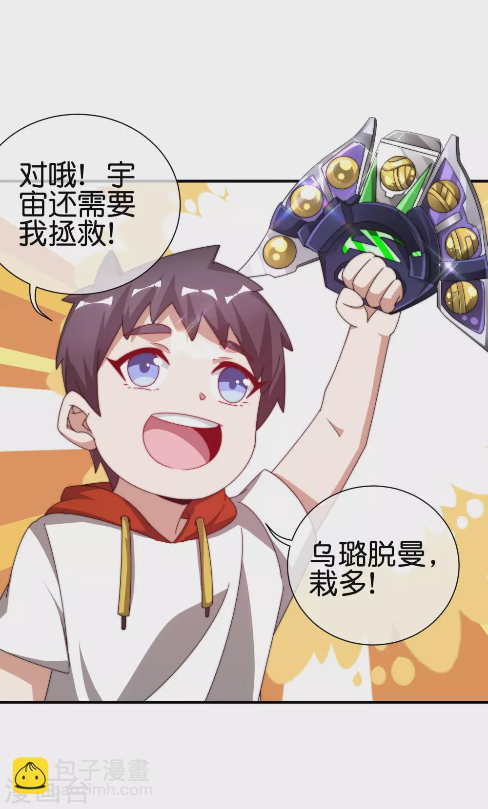 第199话 卖玩具的人心都黑-第208话