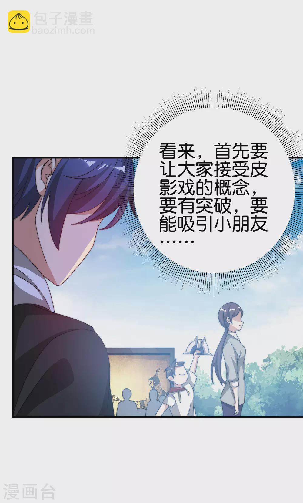 第199话 卖玩具的人心都黑-第208话