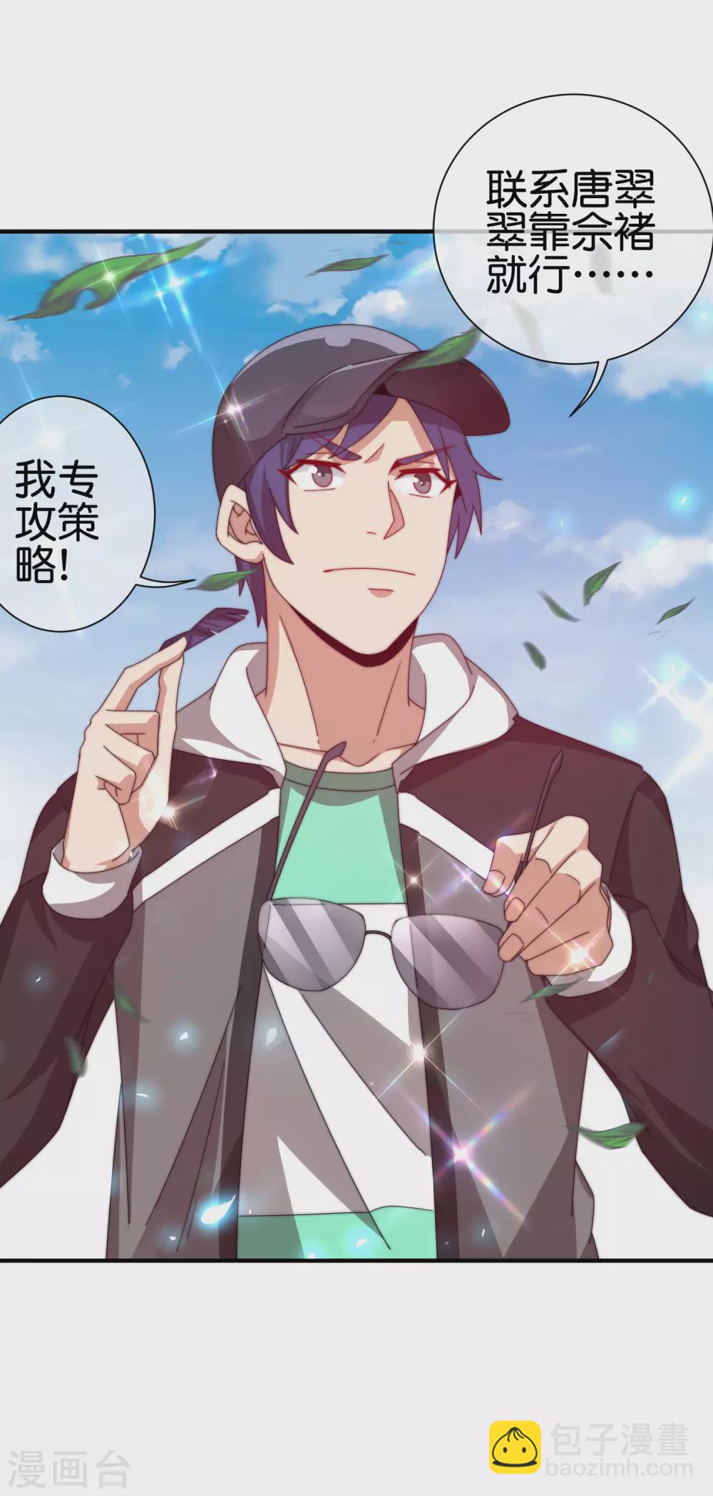 第199话 卖玩具的人心都黑-第208话