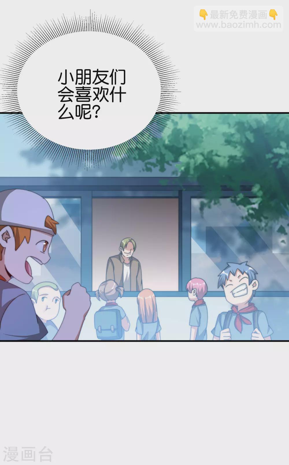 第199话 卖玩具的人心都黑-第208话