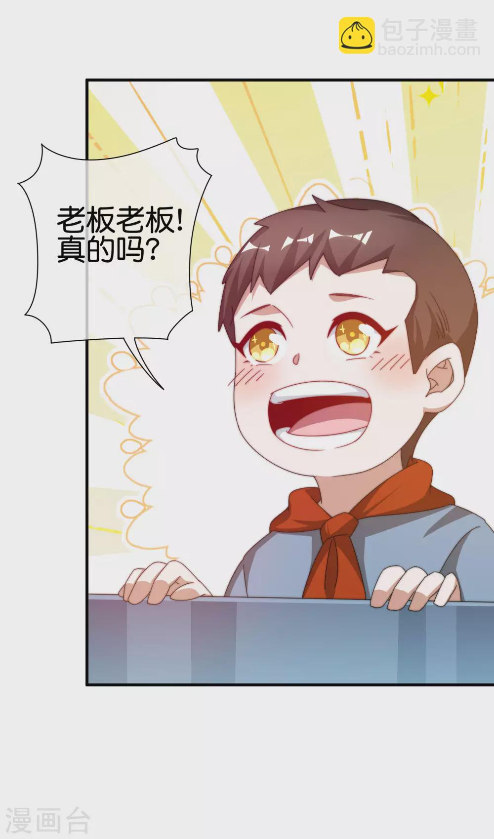第199话 卖玩具的人心都黑-第208话