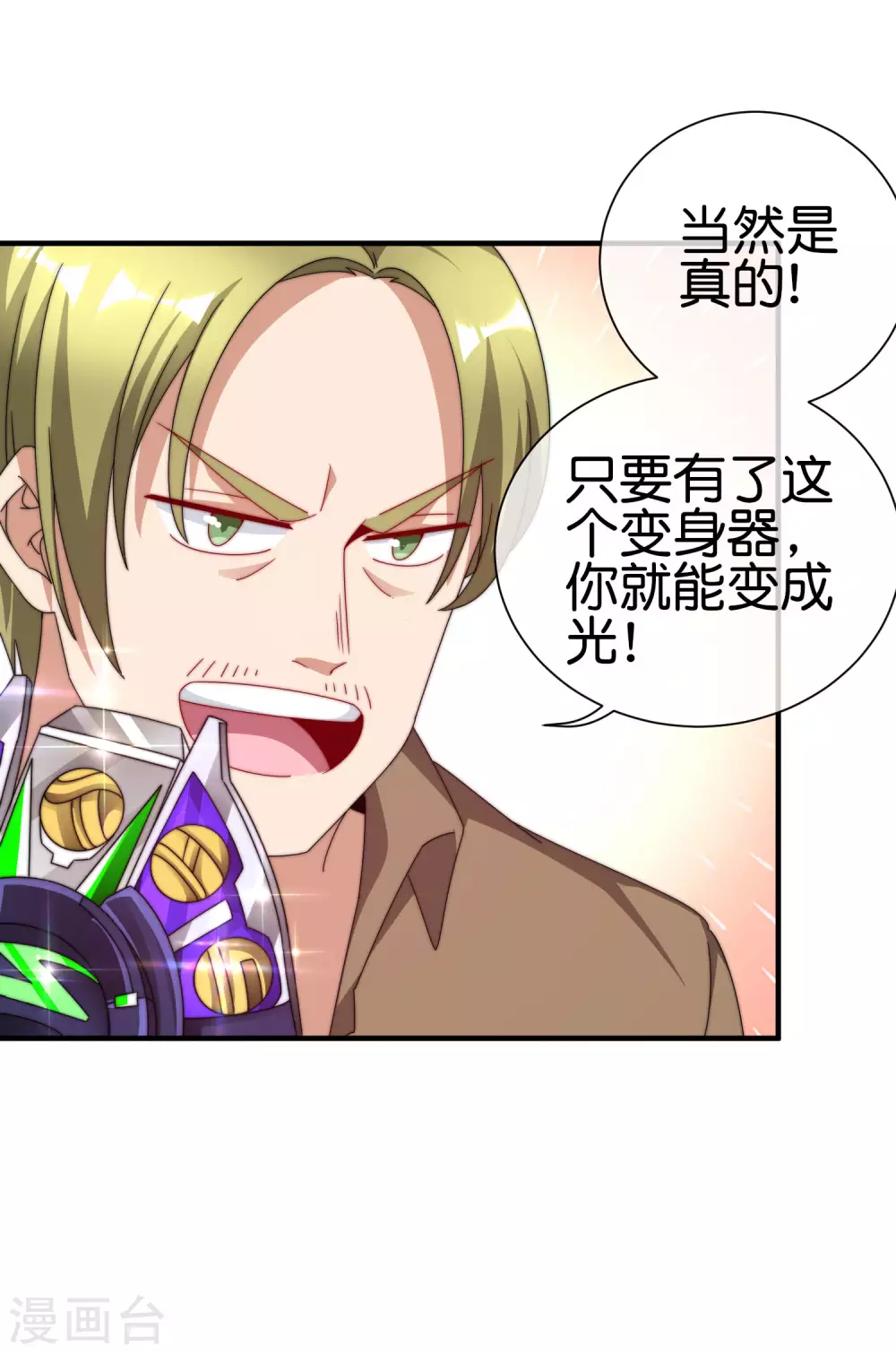第199话 卖玩具的人心都黑-第208话