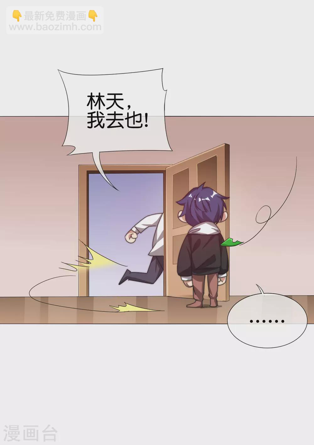 第199话 卖玩具的人心都黑-第208话