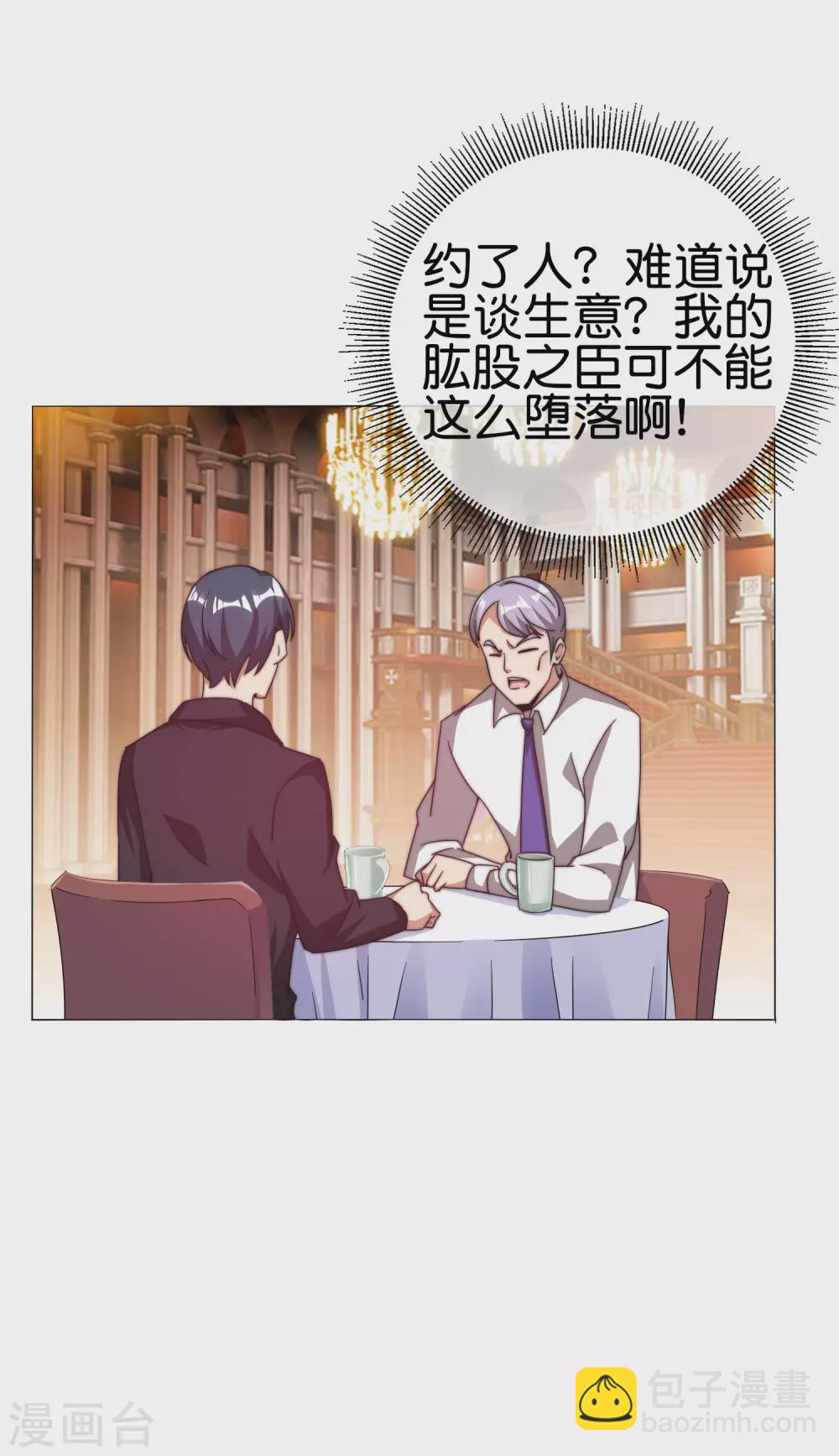 第199话 卖玩具的人心都黑-第208话