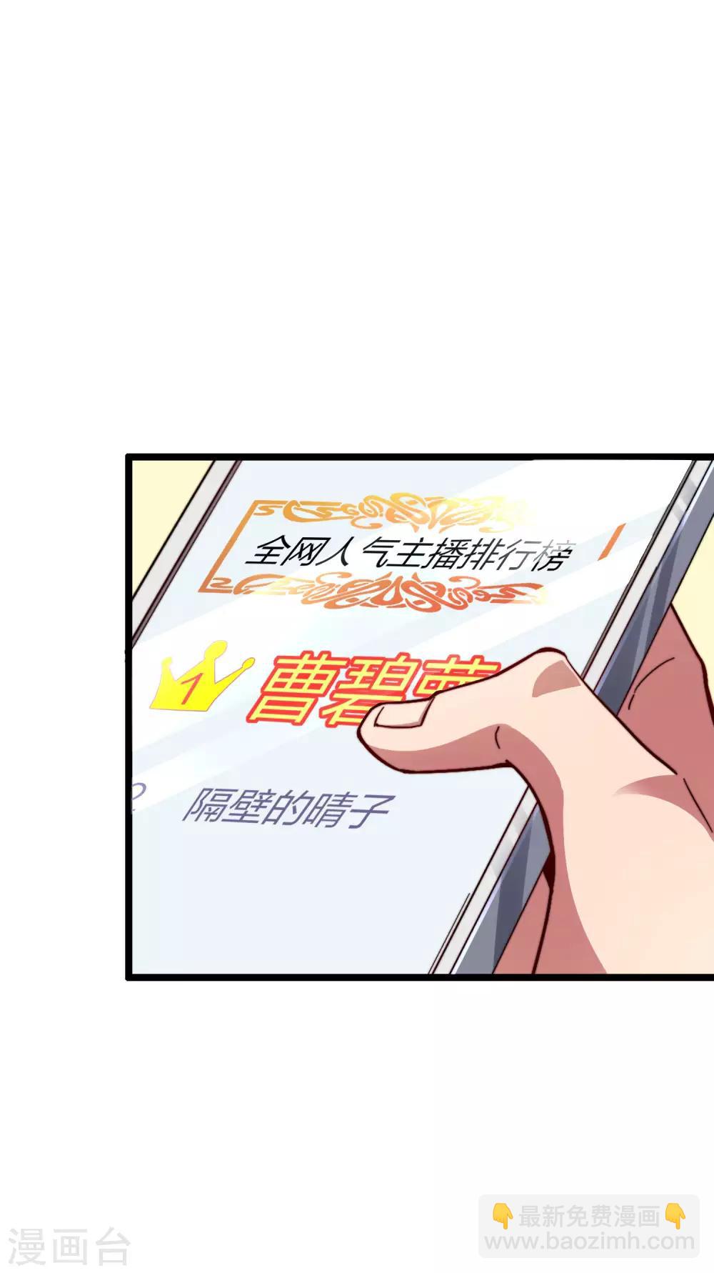 第22话 拜见萌神曹碧罗！-第22话